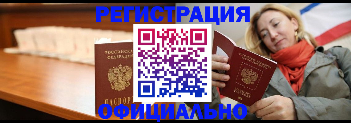 временная регистрация адрес в Калаче-на-Дону