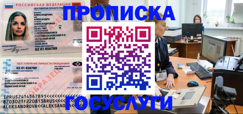 временная регистрация в квартире в Калаче-на-Дону